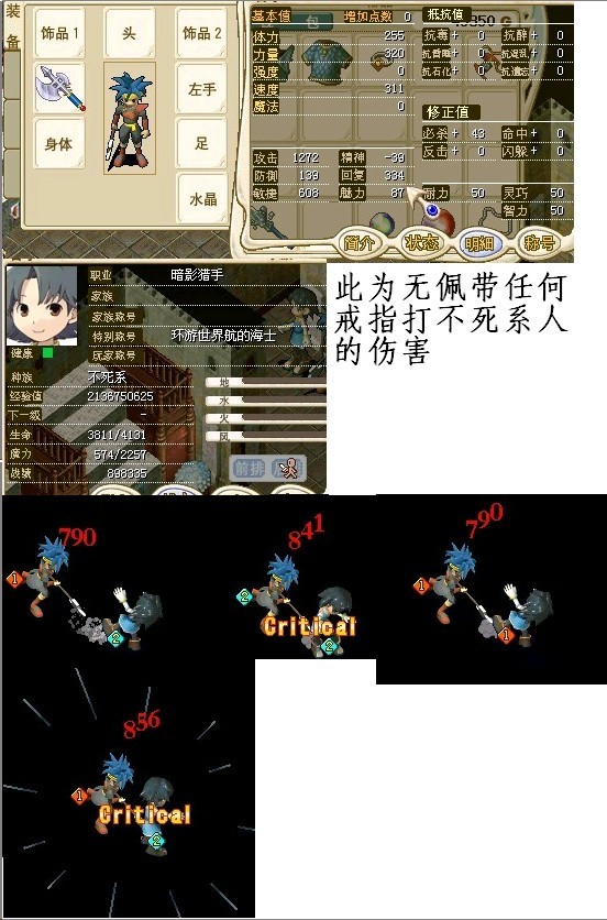 不佩带任何戒指打不死系人的伤害