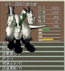 4改极品大蛇35X