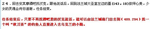 参考17173攻略