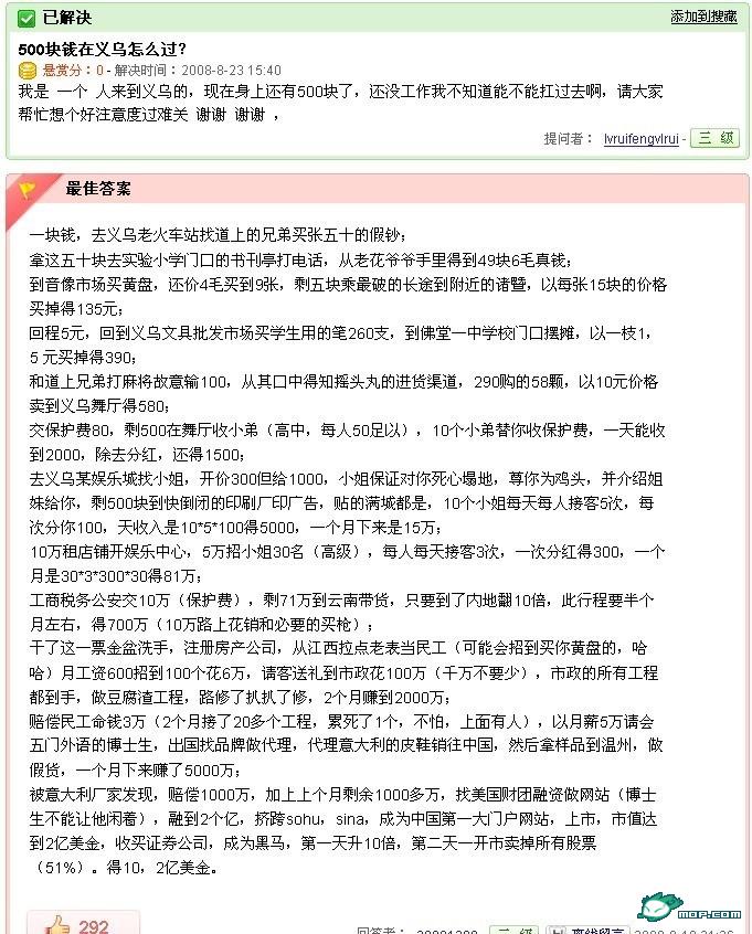 强悍