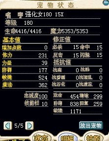 15X 拿去进化吧
