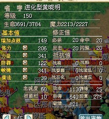 根据楼主提供的150级数据