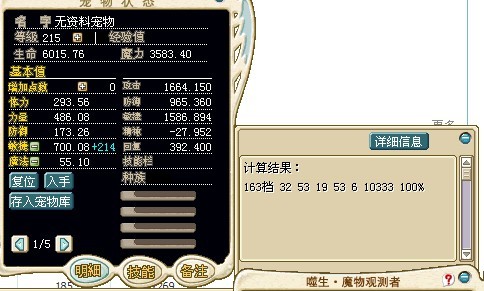 预测215级+敏