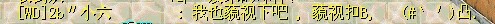 骂人了开始！