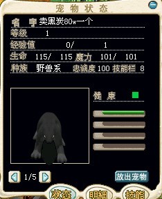黑炭.jpg