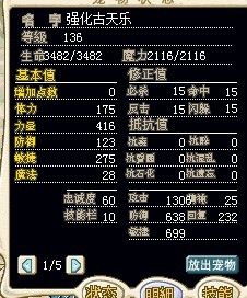 22X 满级有2037的攻击不错的