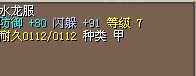 Q零件水龙衣服2X