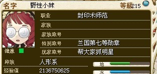 唯一封印ID图片