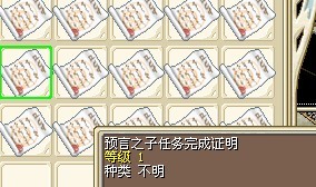 预言之子证明1X