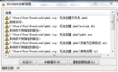 错误.jpg