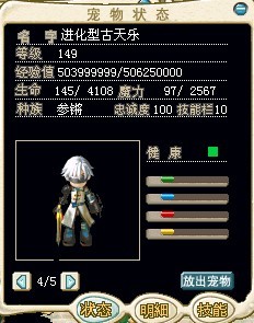 进化小古149级 10个梦幻