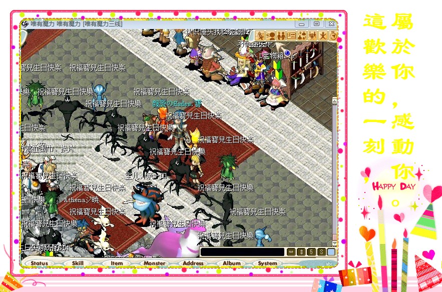 我生日5_副本.jpg