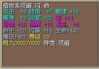 高修正血魔3X