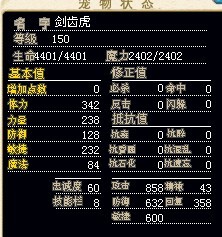 150级王牌70X