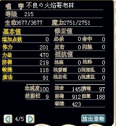 满级火焰哥布林，加攻2.jpg