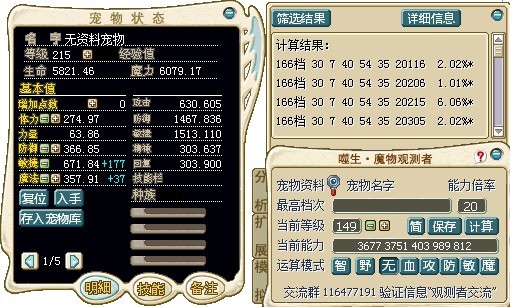 敏魔混加（303精神，其他敏）