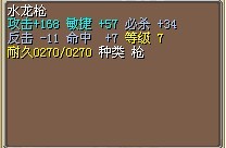 11绿龙枪3X
