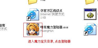 点击唯有魔力登陆器进入游戏