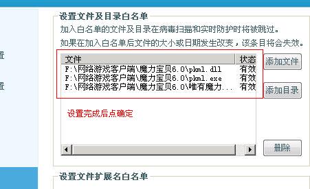 设置完成后点击确定