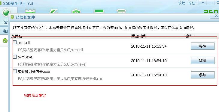 设置完成后点确定
