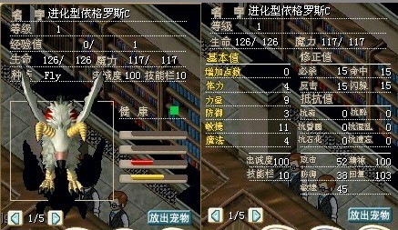 90X/11梦幻可骑(结)