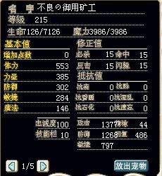 满级进化型烈风哥布林C，加血，持有者：第六天不良