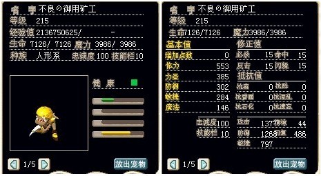 满级进化型烈风哥布林C，加血