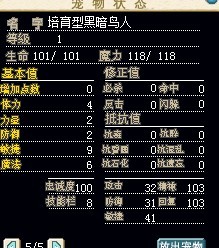 培育鸟人3X