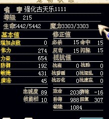 强化小古25X