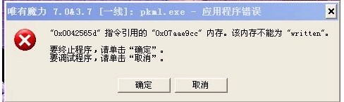 错误.jpg
