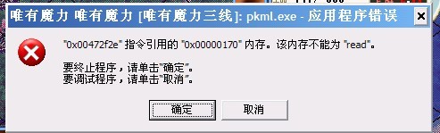 游戏问题.jpg