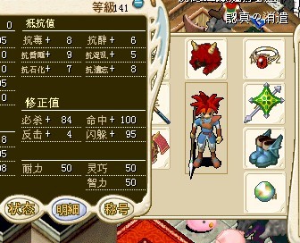 这套闪是100的，懒的换铠甲了，140X