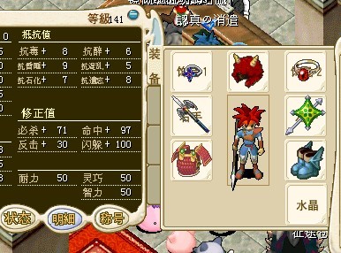 高功修正骑士套，无水晶状态下，满级满功1700+左右 150X