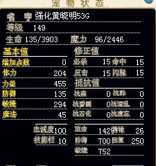 练到149数据
