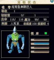 蓝巨人2X