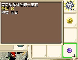 7个10级骑士4X