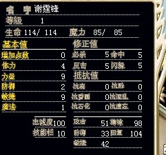 普通谢霆锋4X不还价