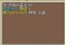 悲剧水晶1X