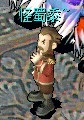 怪蜀黍.jpg