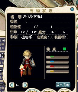 进化林峰.jpg