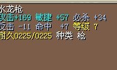 水龙枪.jpg