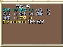 恶魔冒.jpg
