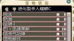 技能：蛋+10迅速