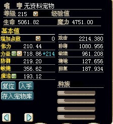 模拟满级数据