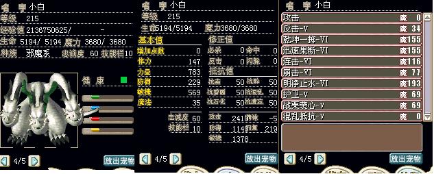 大蛇.JPG
