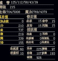 10梦幻或者90X
