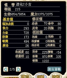 进化小古