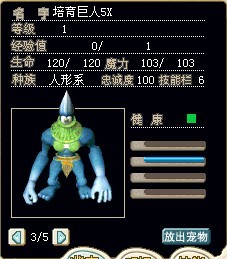 培育巨人