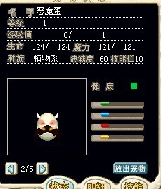 CM恶魔蛋