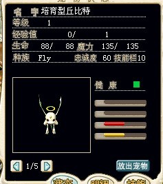 培育丘比特